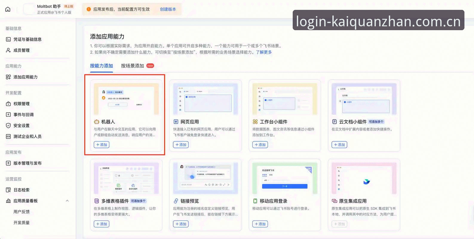 开全站最新版下载必备：新手从安装到安全登录的全面解析